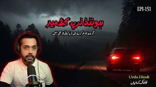 Azad Kashmir night out horror trip with family real horror story | True Horror Stories | Jinn Story