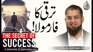 The Secret of Success | ترقی کا فارمولا | Zeeshan Usmani