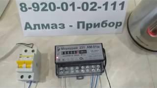 Импульсный прибор для остановки электросчетчика Меркурий 231 АМ-01Ш