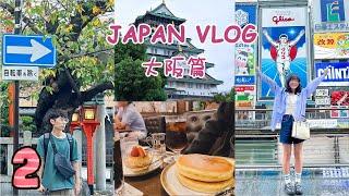 日本自由行vlog，京都、大阪不可錯過的美食.景點-大阪篇