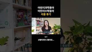 동아사이언스 잡지 소개 #잡지#미쉘TV