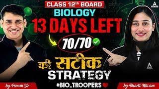 Complete Biology in 13 Days | Best Strategy of Class 12 Biology Board Exam | Score 70/70 in BIOLOGY