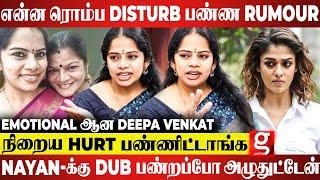 நான் Interview தராம இருக்க காரணம் இது தான்  Deepa Venkat gets Emotional | Nayanthara