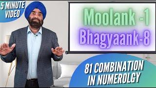 Moolank 1 Bhagyank 8 | 81 Combinations In Numerology | Sunstar Astro