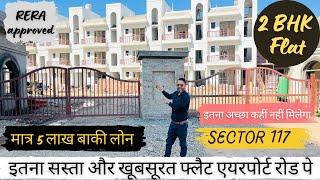 Luxury 2 BHK घर  | 2 BHK Flats For Sale In Mohali | Sector 117 Airport Road | Near Chandigarh |