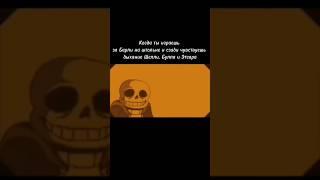 У кого тоже жиза?.. #brawlstars #бравлстарс #memes #supercell #бравл #brawl #мем #санс #андертейл
