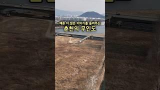 사람은 떠났지만… 섬은 기억하고 있었다
