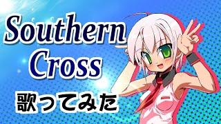 【歌ってみた】Southern Cross (Ver.2011) -Vocals by KANIPAN.(かにぱん。)