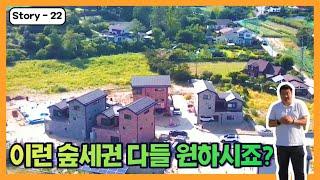 경치가 정말 좋은 숲세권 이천 전원주택! 꽃피는 봄이오면 더 예뻐요~