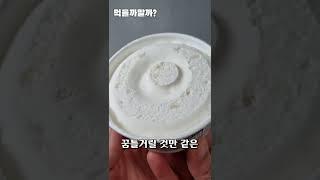 얼려먹는 햇반