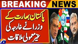 Meeting Between the Foreign Ministers of Pakistan & India | Breaking News