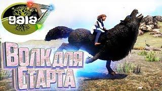 Инфернальный СЕЙБЕР и ВОЛК Арики - ARK Survival GAIA Zombies #10