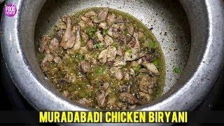 मुरादाबादी चिकन बिरयानी Muradabadi Chicken Biryani | Full Preparation Step By Step | Shama Dhaba