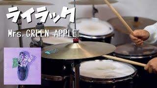 【謹賀新年】ライラック　Mrs.GREEN APPLE