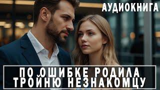 АУДИОКНИГА: Любовный роман #остросюжетные любовные романы (16+)