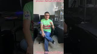 Thanks to Social Meadia - प्रहरीको सरुवा भित्रको राज के छ?