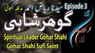 Syedna Riaz Ahmad Gohar Shahi Par Atraz Ka Jawab | Episode 3