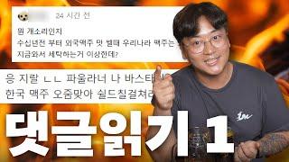 솔직히 조금 긁혔습니다