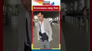 Bollywood Singer Sonu Nigam Spotted At Mumbai Airport | Kanak News Shorts