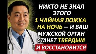 Мало кто знает! Уролог с опытом делится советами об интимной жизни — доктор Лисет Ли Чжэньхао