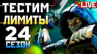 ТЕСТ 2К NDI  Новая Мышь HYPERLIGHT  Заказ Ачивок Открыт  ️ qadRaT Apex Legends Стрим