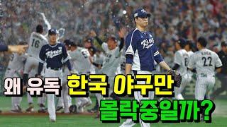 숙명의 라이벌도 옛말, 더 이상 일본과의 실력 격차를 좁힐 수 없는 이유