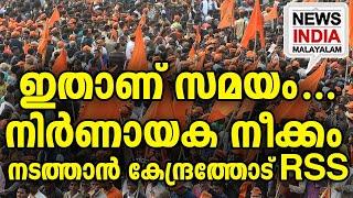 ഒരു ദാക്ഷിണ്യവും ഇനിയില്ല I world news update I NEWS INDIA MALAYALAM