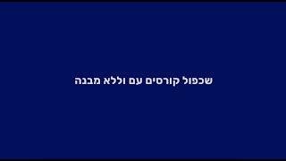 מערכת YEDA LMS | עדכון גרסה - שכפול קורסים