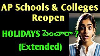 AP schools & colleges reopen latest update|ap schools latest news|ap schools holidays extended new