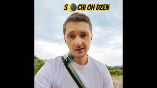Недвижимость в субтропиках. СЧИ НА ДЗЕНЕ. ⬇️ЖМИ⬇️