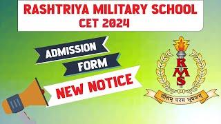 RMS CET Admission Form 2025: Latest Notice & Updates | RMS Application Form 2024| RMS Admission|RMS