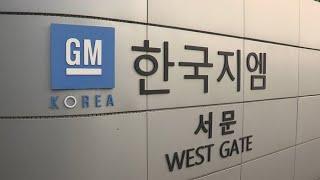 한국GM, 파국 앞두고 노사 임단협 가까스로 재개 / 연합뉴스TV (YonhapnewsTV)