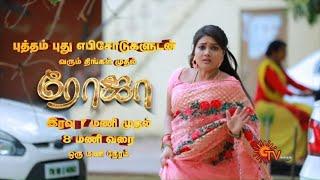 Roja - Serial Relaunch Promo | Yashika Aanand | From 27th July @7PM | Sun TV