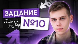 Полный разбор задания №10 ЕГЭ по химии | Саша Сильвер | ЕГЭ 2025 | СМИТАП