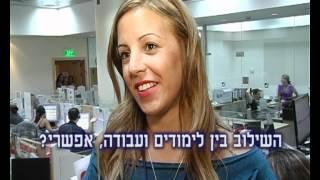 ניהול מלונאות ותיירות באוניברסיטת בן-גוריון באילת