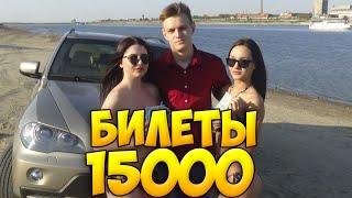 ЧТО МОЖНО ВЫИГРАТЬ, ЕСЛИ КУПИТЬ ЛОТЕРЕЙНЫЕ БИЛЕТЫ НА 15.000 РУБЛЕЙ