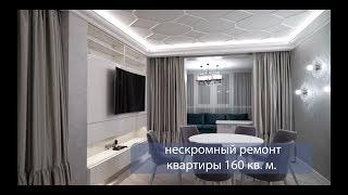 РЕМОНТ КВАРТИР СПБ / РЕМОНТ ПОД КЛЮЧ / ОТДЕЛКА КВАРТИРЫ / ЦЕНА РЕМОНТА/ТЕХНИЧЕСКИЙ ДИЗАЙН