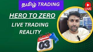 தமிழ் Trading Live || Trading Reality Hero to Zero || 03-09-2024