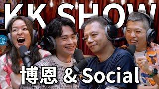 The KK Show - 236 博恩 & Social