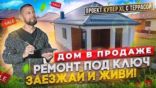 Обзор дома Купер XL с фишкой, станица Раевская, ЖК "Просторный".