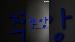 쭈앙