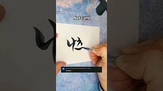 Korean Calligraphy #Natzumi #korea #calligraphy #kpop #koreancalligraphy #koreanart