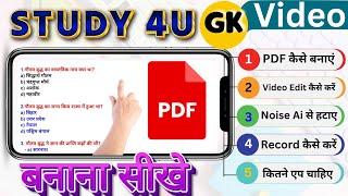 Study 4U Jaisa Video Kaise Banaye || Gk Video Kaise Banaye || Education Video Kaise Banaye