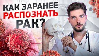 Чем пахнет онкология? И как распознать рак на ранней стадии