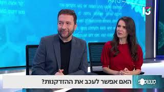 האם אפשר לעקב את ההזדקנות? פרופ' יובל חלד (מדען)