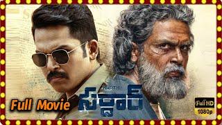 Karthi's Spy Action & Romantic Super Hit Full Movie | @teatimecinemas