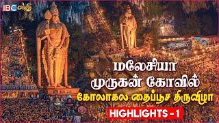 Malaysia Thaipusam Festival 2024 Highlights - 1 | மலேசியா தைப்பூசம் 2024 | Batu Caves | IBC Bakthi