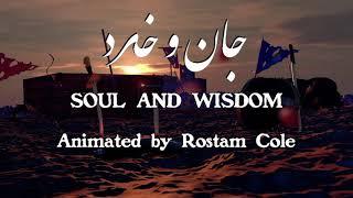 Soul and Wisdom Teaser: An Animated Documentary on Ferdowsi