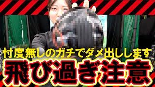忖度無しのガチでダメ出しします！超ぶっ飛びドライバー！高反発500CC！リンクスBOMBA