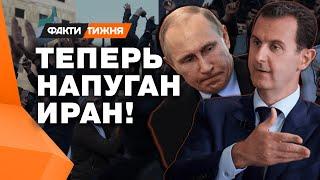 Еще один ДРУГ ПУТИНА закончил БЕГСТВОМ ️ Что Россия профукала в СИРИИ